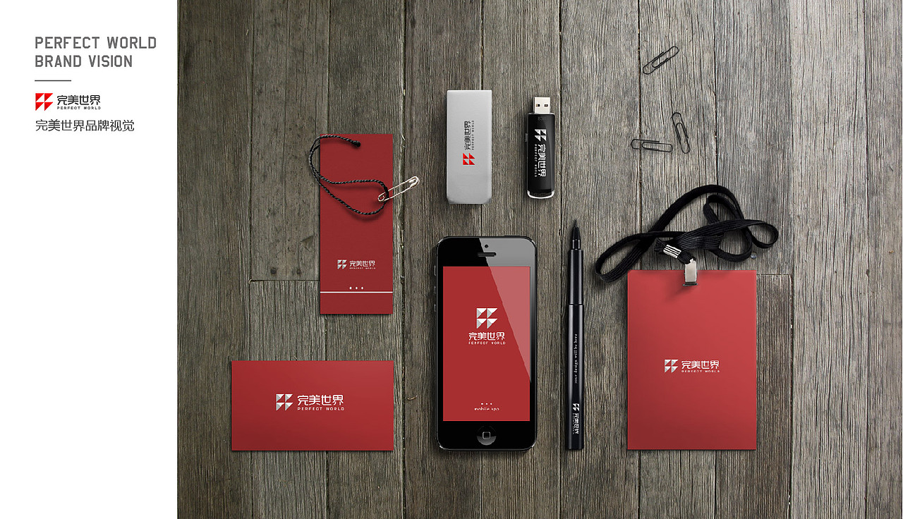 完美世界LOGO設(shè)計（圖ZNjU2MzA2MjA=） - Logo - 站酷設(shè)計師fxxilw123原創(chuàng)素材 - 站酷ZCOOL