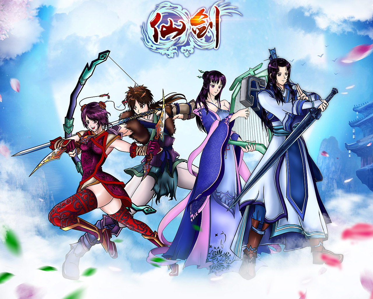 仙剑奇侠传四主角团