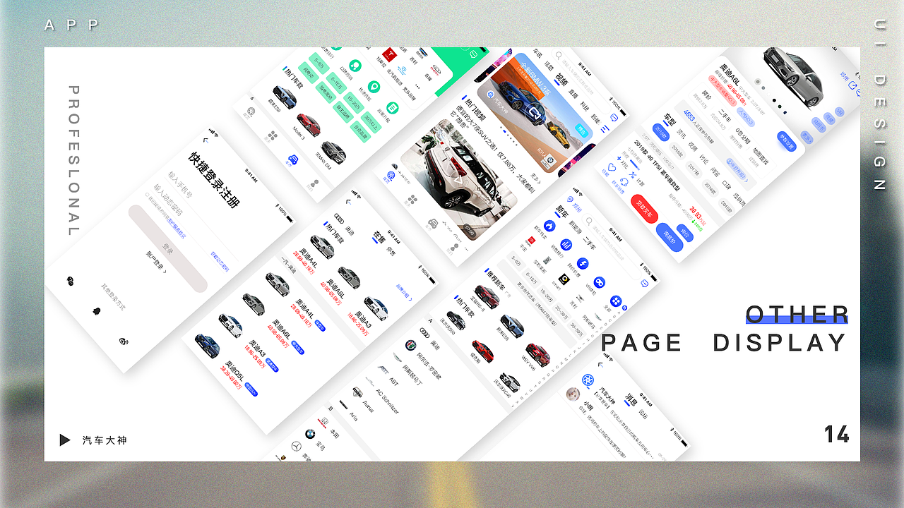 作品集（图ZMTcyNzQwNzg4） - APP界面 - 站酷设计师旧事前尘i原创素材 - 站酷ZCOOL