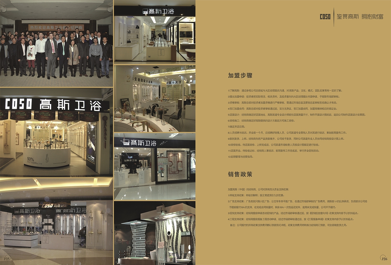 原创作品-高端画册设计-水龙头（图ZMjI5MDM5MjA=） - 书籍/画册 - 站酷设计师魔力鸟设计原创素材 - 站酷ZCOOL