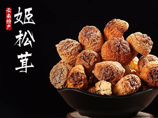 姬松茸