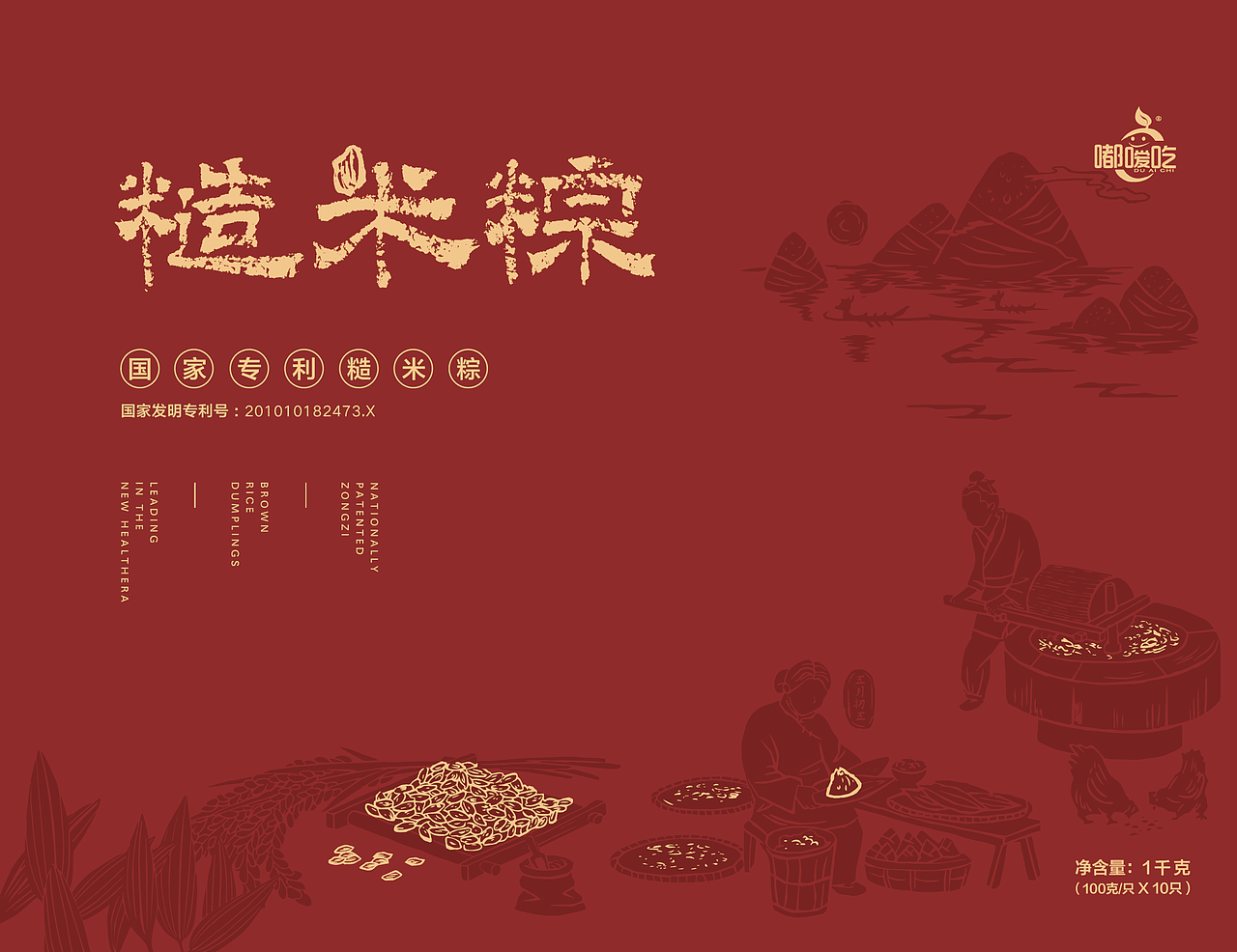 正面设计, 插画参考版画的风格,但弱化了刀刻的感觉。