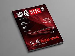 泰岳時(shí)代005期封面