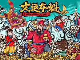 运营设计