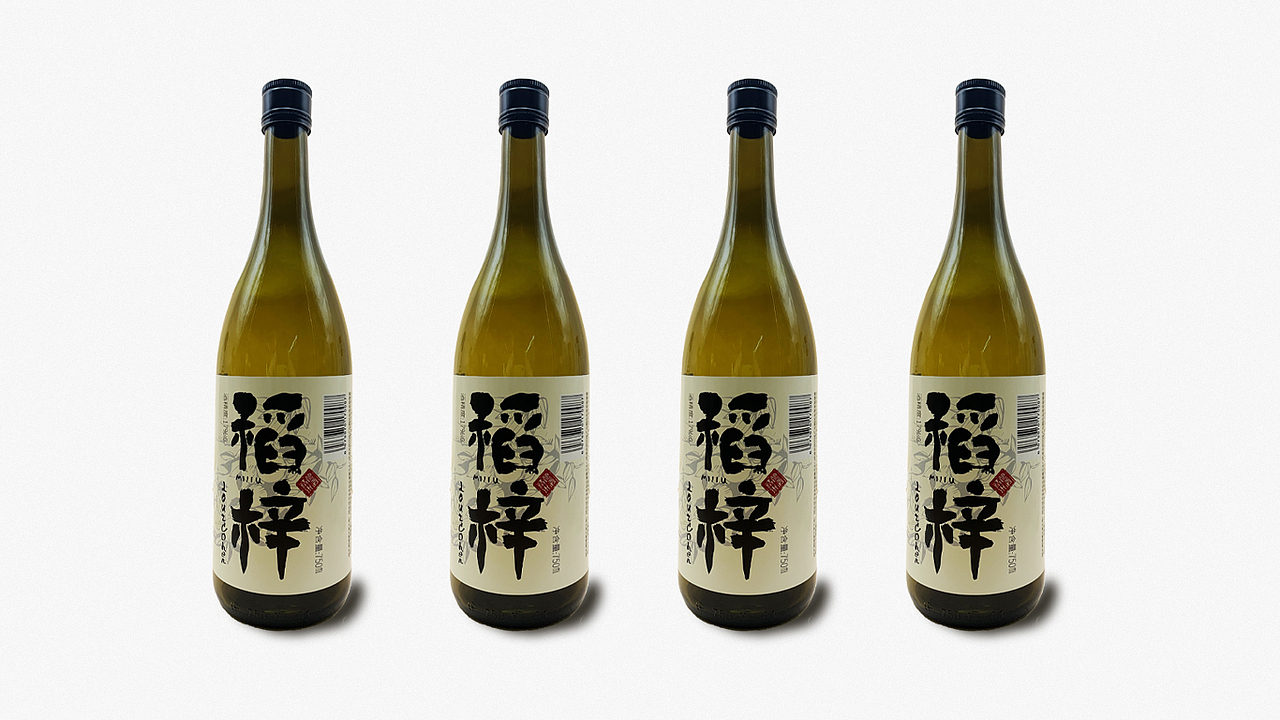 稻梓·精酿米酒包装（已商用）（图ZMjUzNzk3MDcy） - 包装 - 站酷设计师任真YUMZEN原创素材 - 站酷ZCOOL