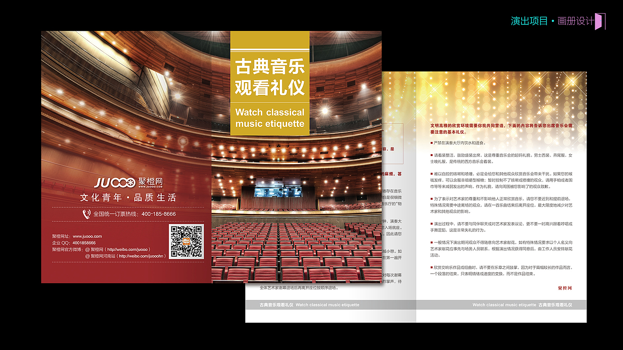 折页设计（图ZNzUxMDc3NTI=） - 宣传物料 - 站酷设计师刘小蛮原创素材 - 站酷ZCOOL