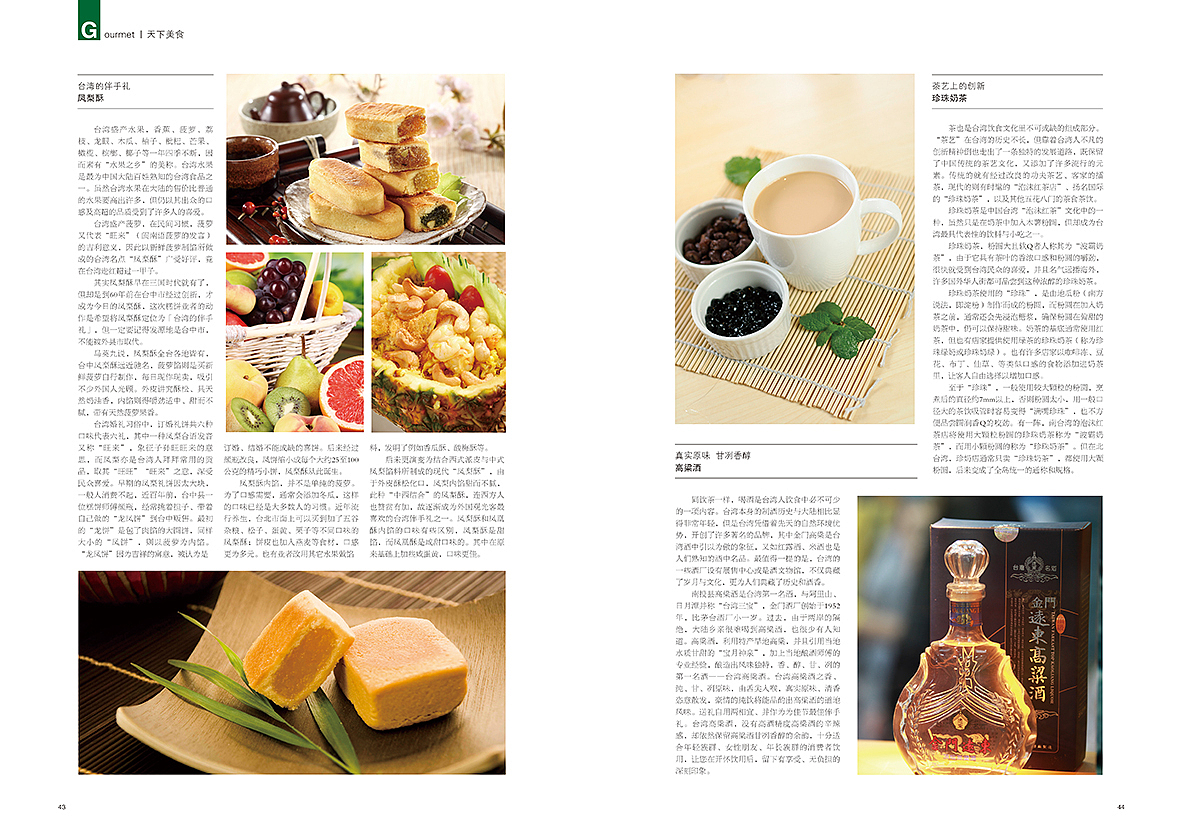 金太阳集团-《饰界家居》内刊杂志（图ZODAyNTA0ODA=） - 书籍/画册 - 站酷设计师莫奈莫奈原创素材 - 站酷ZCOOL