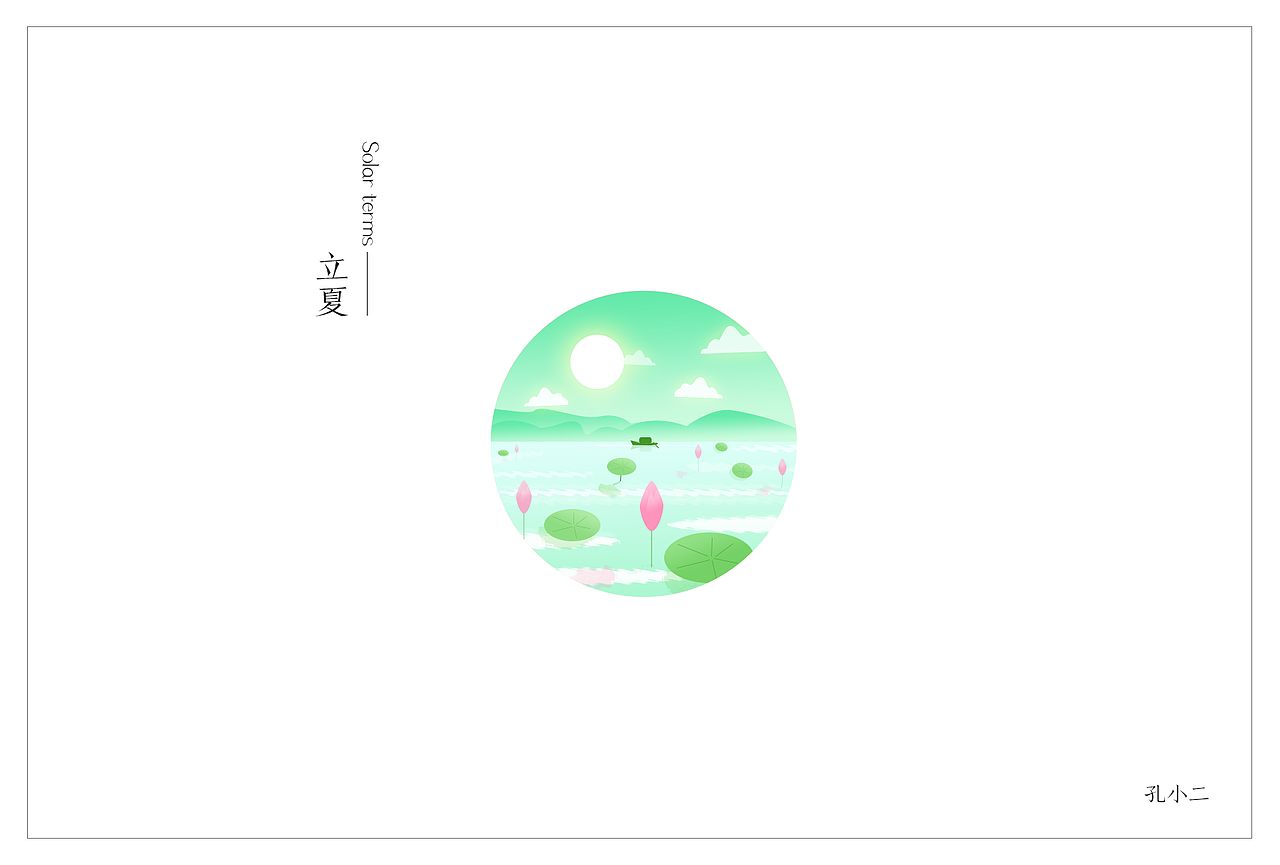 二十四节气小插画（图ZMTA2MzI2NjU2） - 创作习作 - 站酷设计师孔小二原创素材 - 站酷ZCOOL