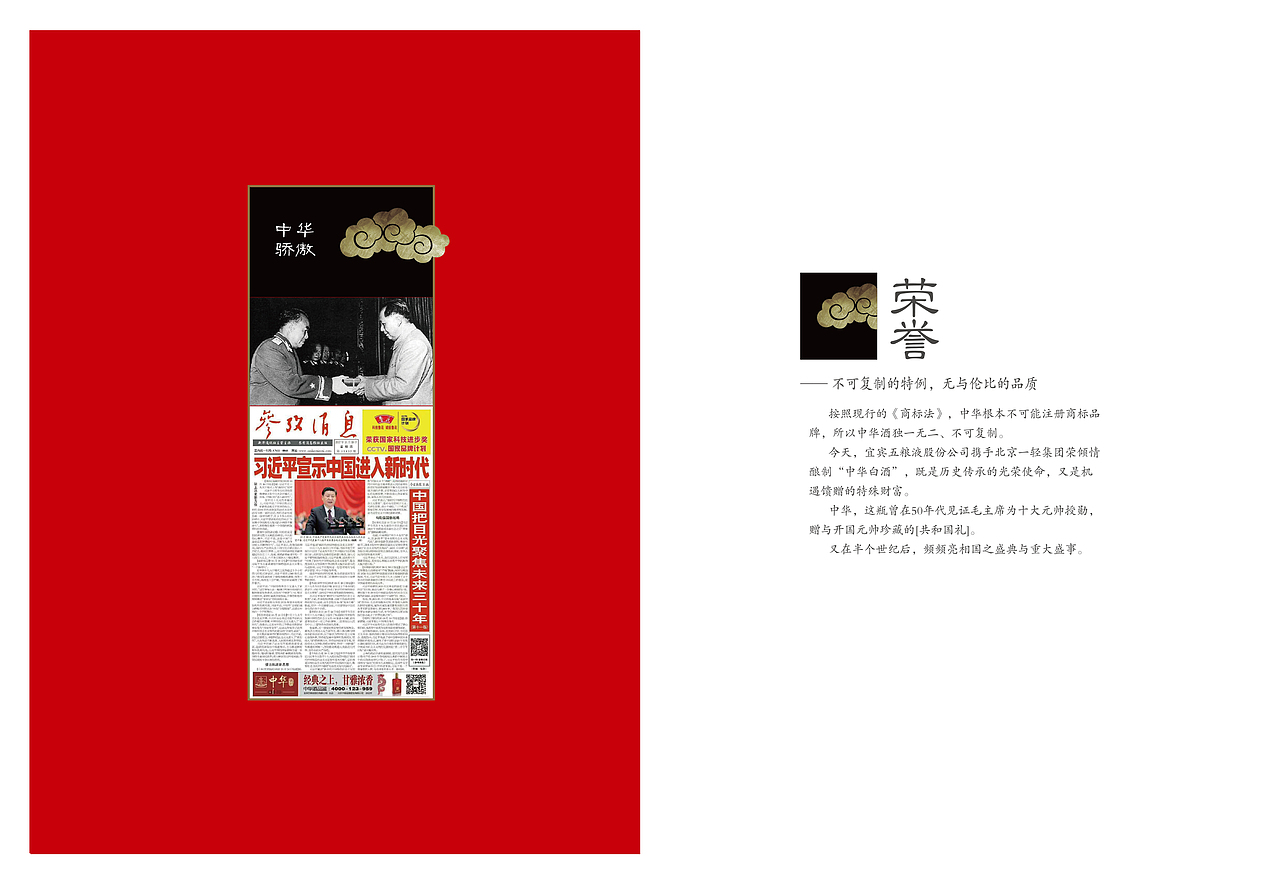 折页画册（图ZMTIwMzQwOTQw） - 书籍/画册 - 站酷设计师不醉不会原创素材 - 站酷ZCOOL