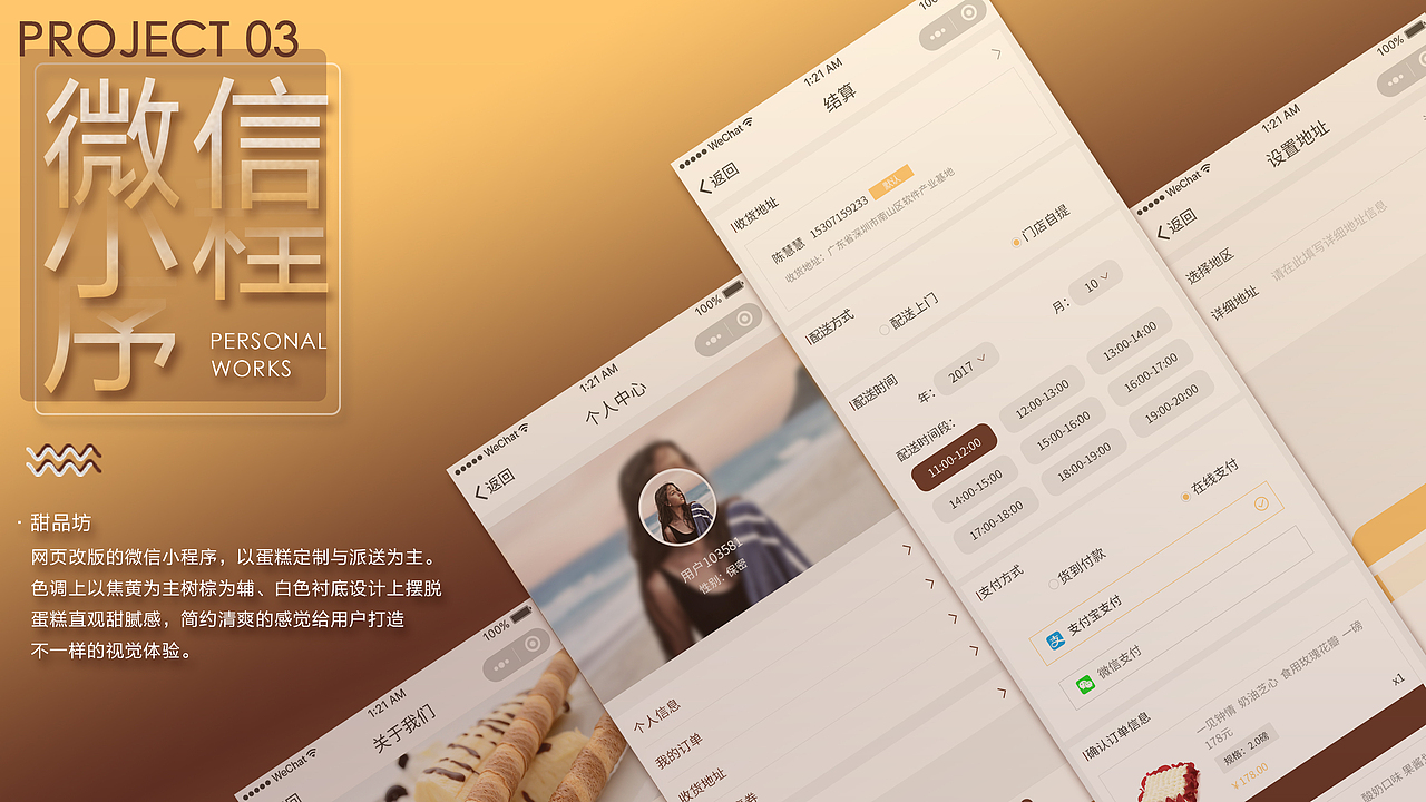 2018上半年项目作品集