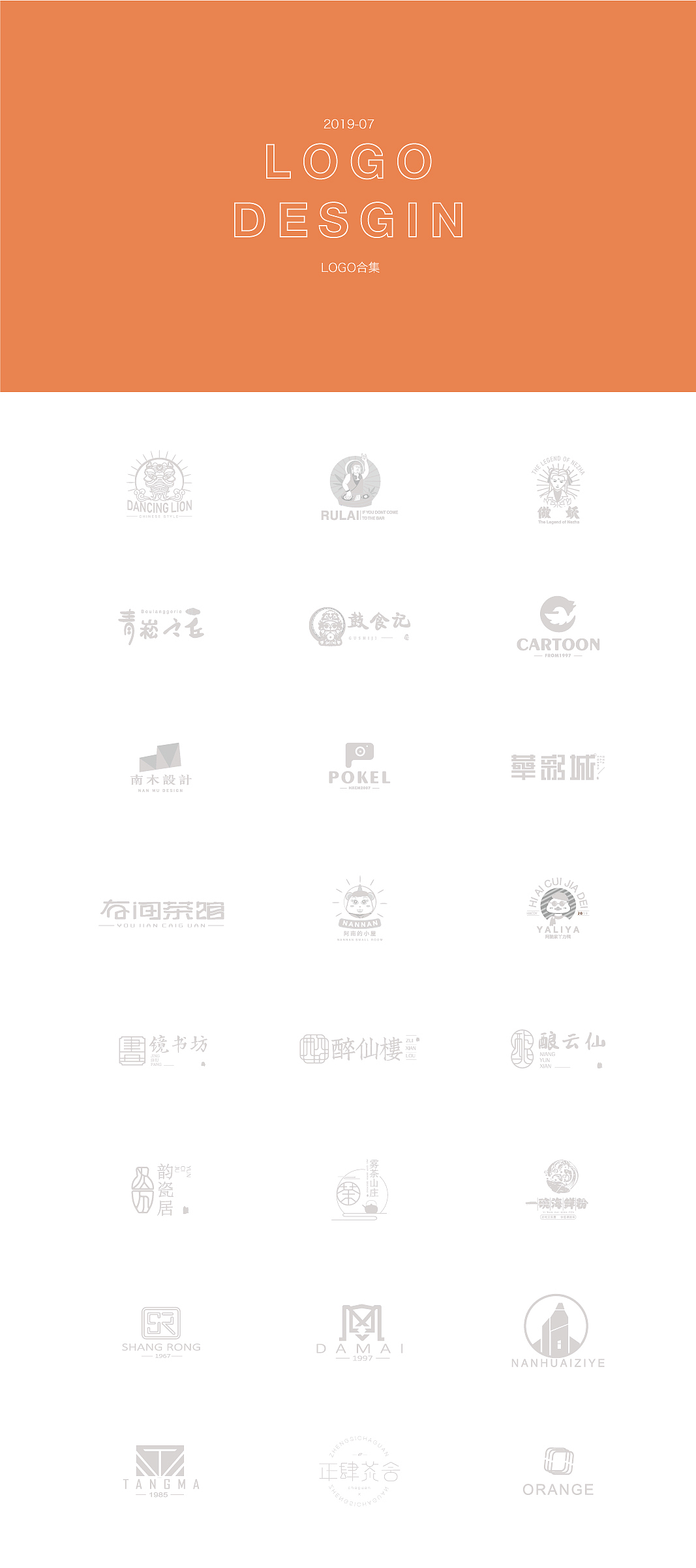 logo合集一（图ZMTczOTg3ODA0） - Logo - 站酷设计师阿翠不脆原创素材 - 站酷ZCOOL