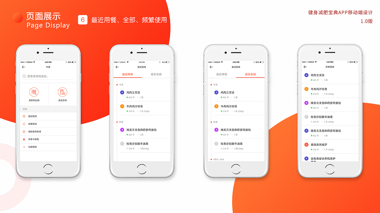 2019个人作品集 - UI设计师（图ZMTgzMTEzMzM2） - APP界面 - 站酷设计师酷酷酷酷的滕原创素材 - 站酷ZCOOL