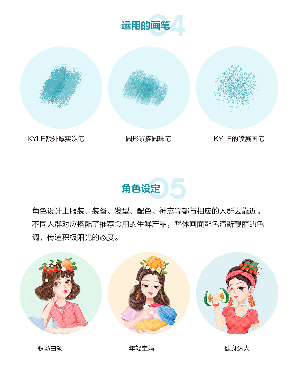 妇女节插画 仙女节插画 仙女季海报设计视觉总结