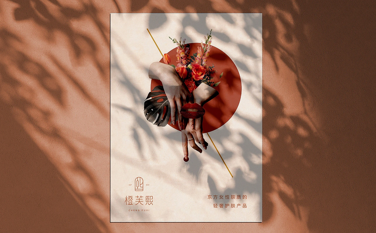 橙芙熙 海派护肤 CASE 02 丨ABD案例