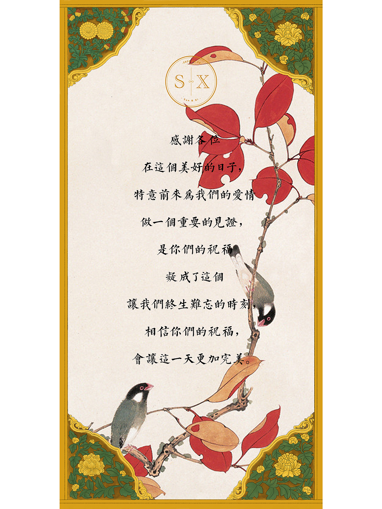 故宫风电子请柬设计