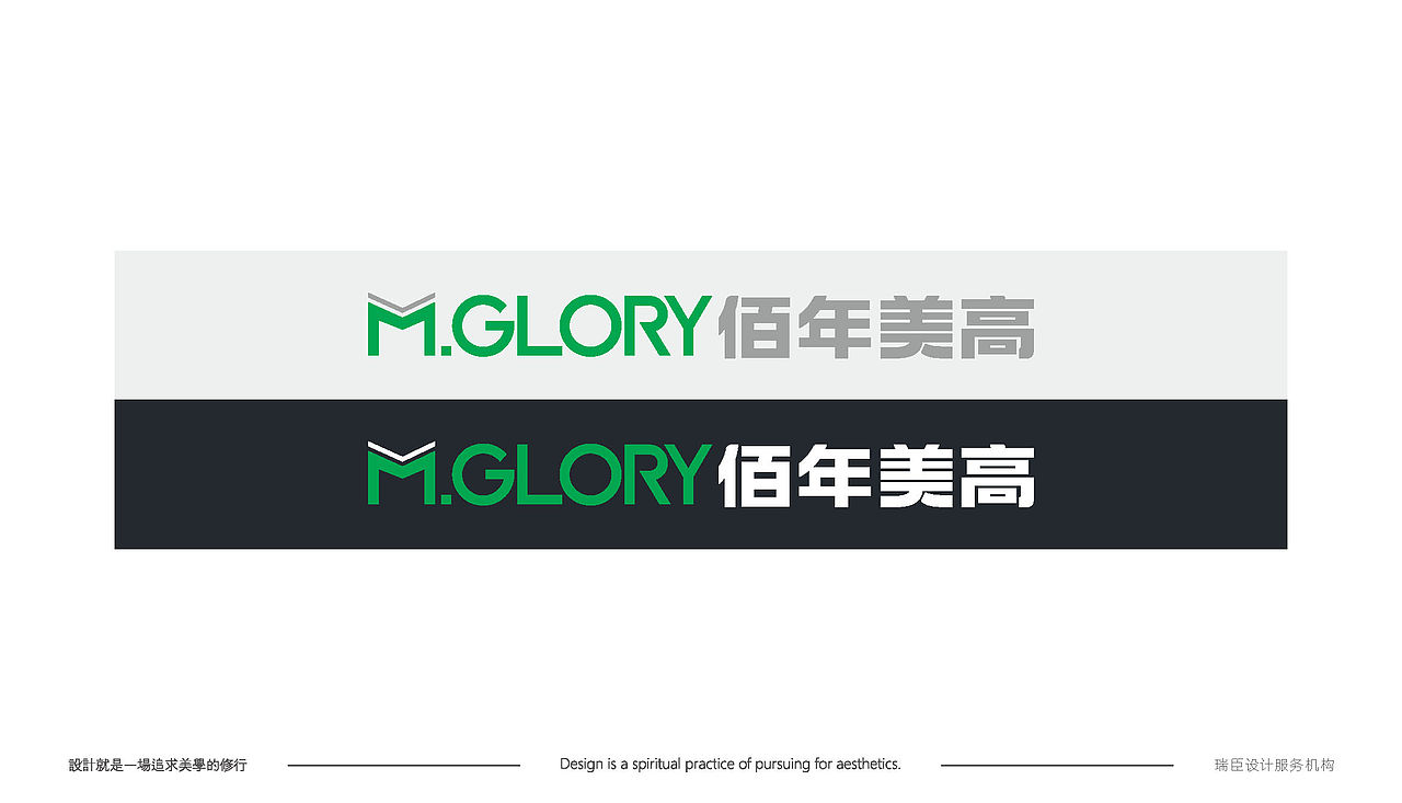 佰年美高（图ZMjgwMDg3MjU2） - Logo - 站酷设计师CH1EF原创素材 - 站酷ZCOOL