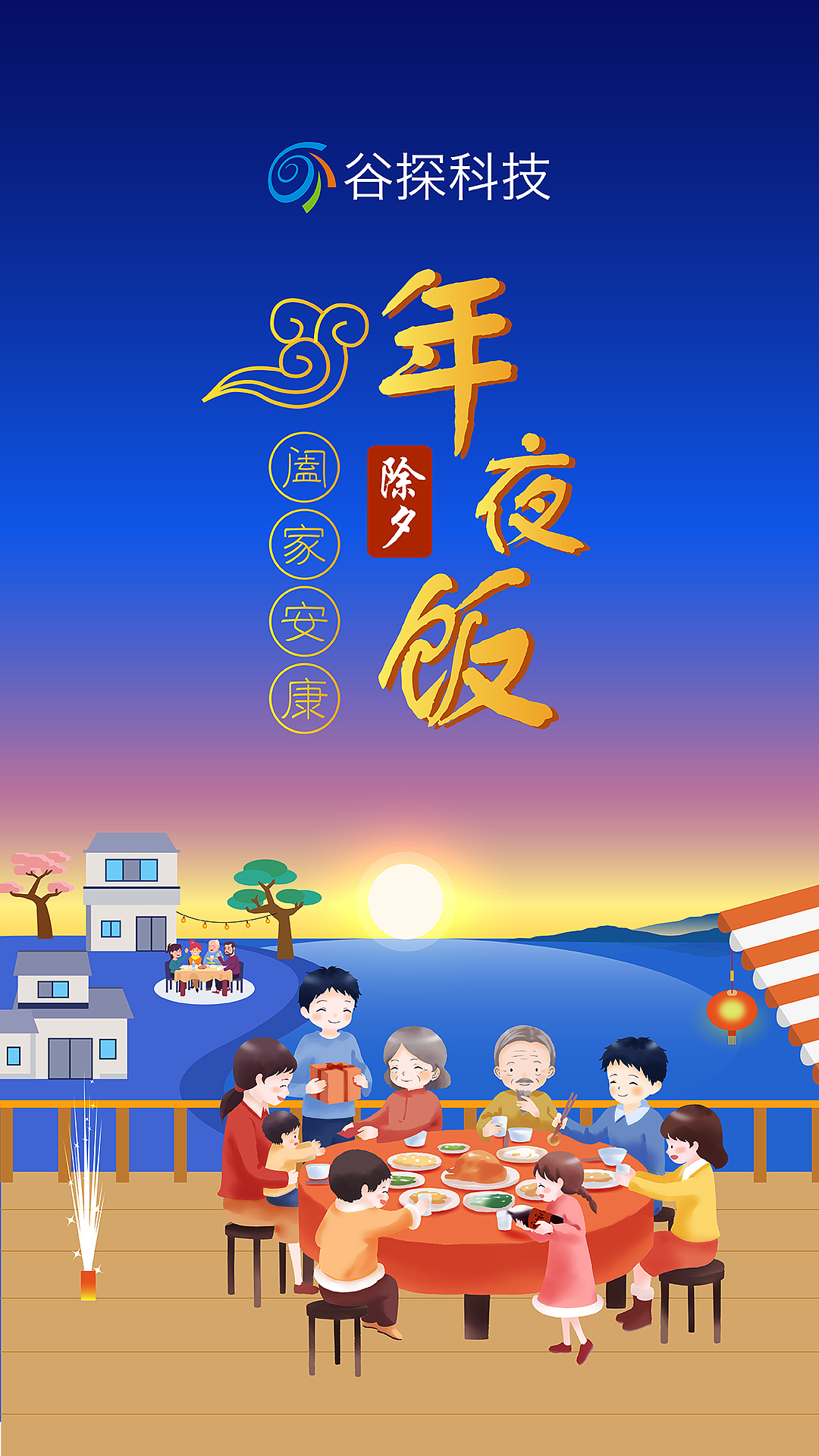 2022 虎年春节banner 系列