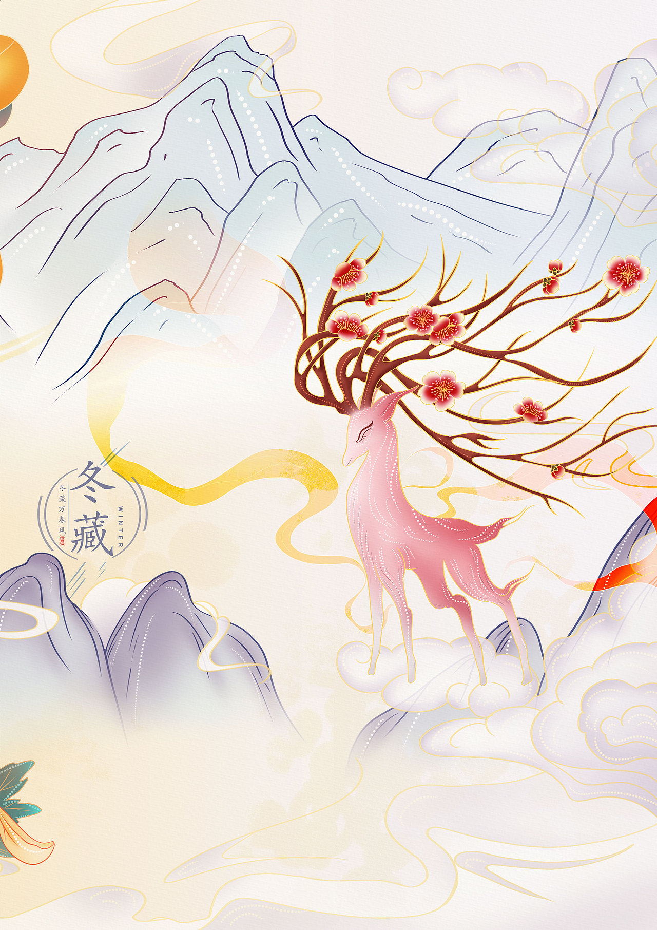 春华夏雨秋实冬藏