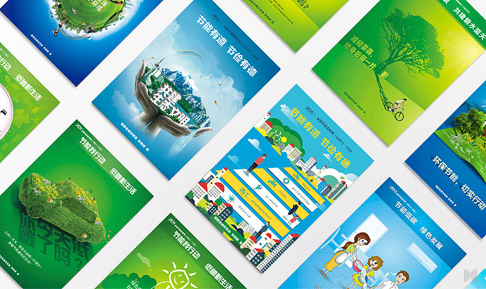 大诚设计|全国节能宣传周品牌推广设计