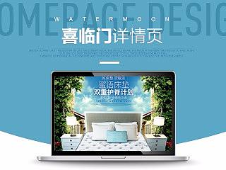 喜临门详情集合