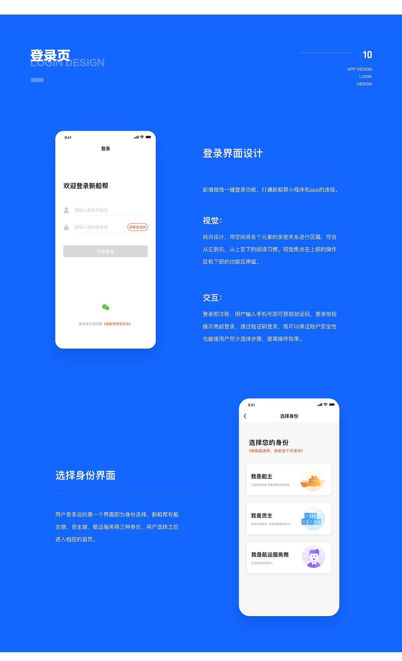 物联网App - design（图ZMTY5NTYwMTg4） - APP界面 - 站酷设计师serenababyz原创素材 - 站酷ZCOOL