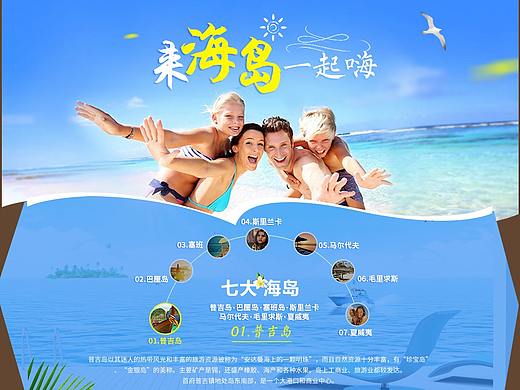 旅游網(wǎng)頁（個人主頁-ZMzgzNjcwMTI=） - 電商 - 站酷設(shè)計師YO丶宥原創(chuàng)素材 - 站酷ZCOOL