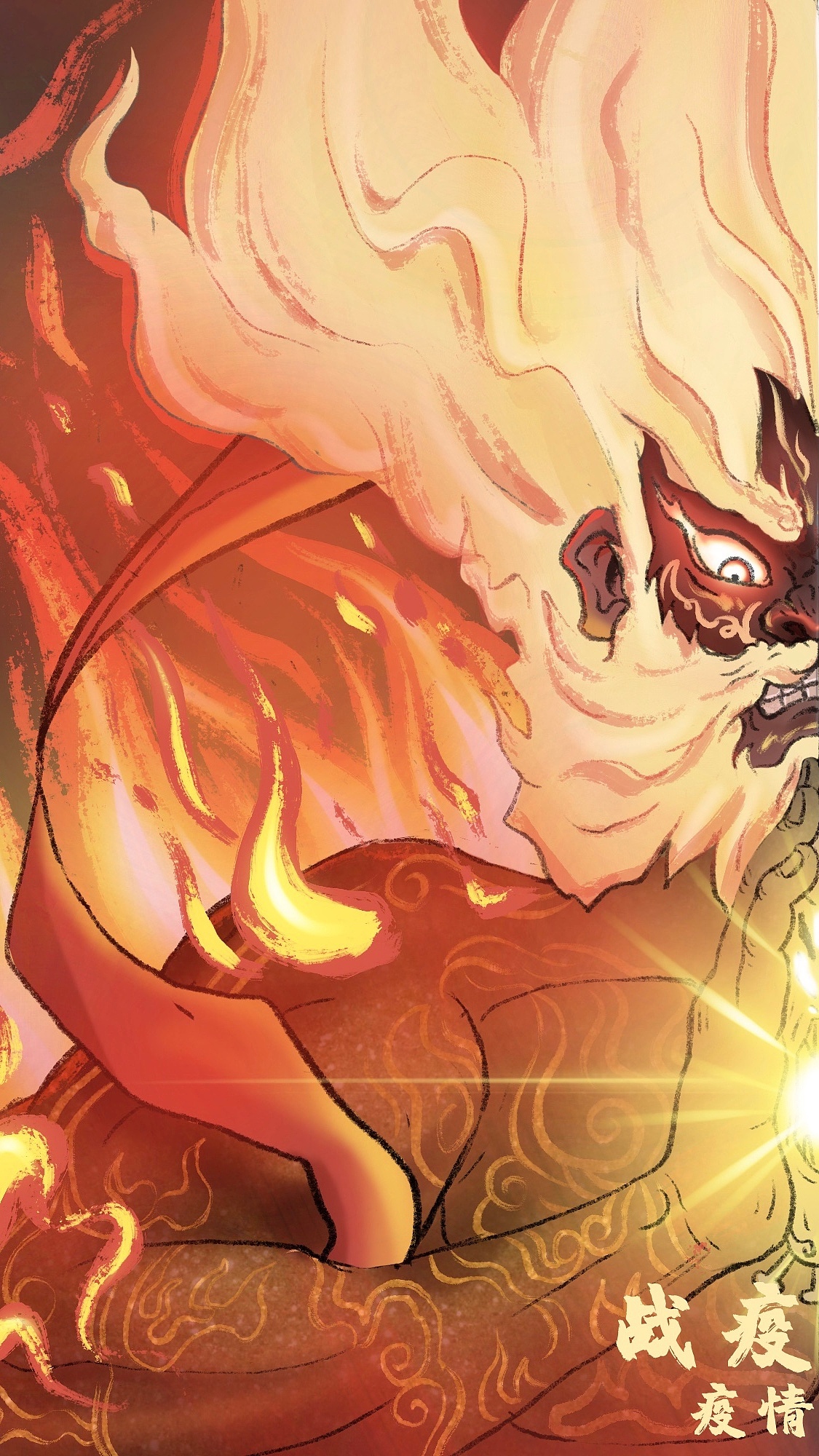 武汉加油!火神雷神助阵!