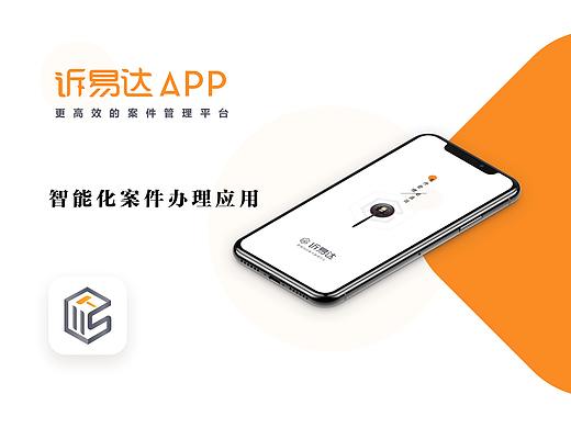 智能化办案APP总结