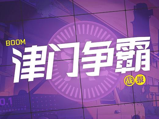 游戏界面动效