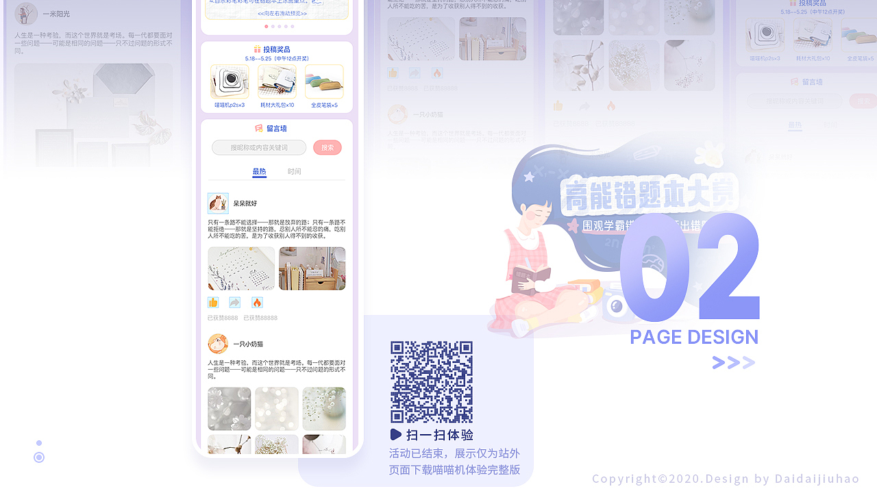 个人简历，有意向的可以联系我哟～（图ZMjMwNzk4NTQ0） - APP界面 - 站酷设计师待待就好原创素材 - 站酷ZCOOL