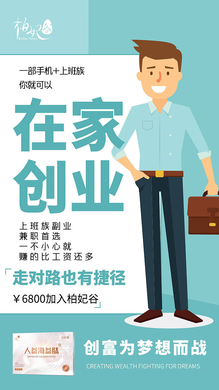 社交新零售创业海报（图ZMjMzNjcxMDQ4） - 其他 - 站酷设计师flower韩原创素材 - 站酷ZCOOL