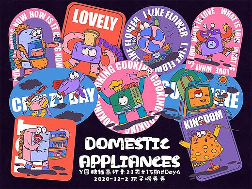 Y园糖插画打卡21天#day4#家用电器