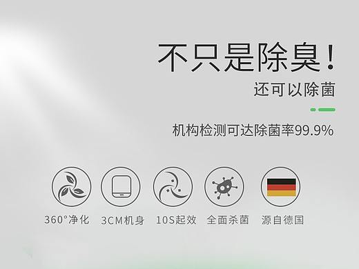 鞋柜除臭