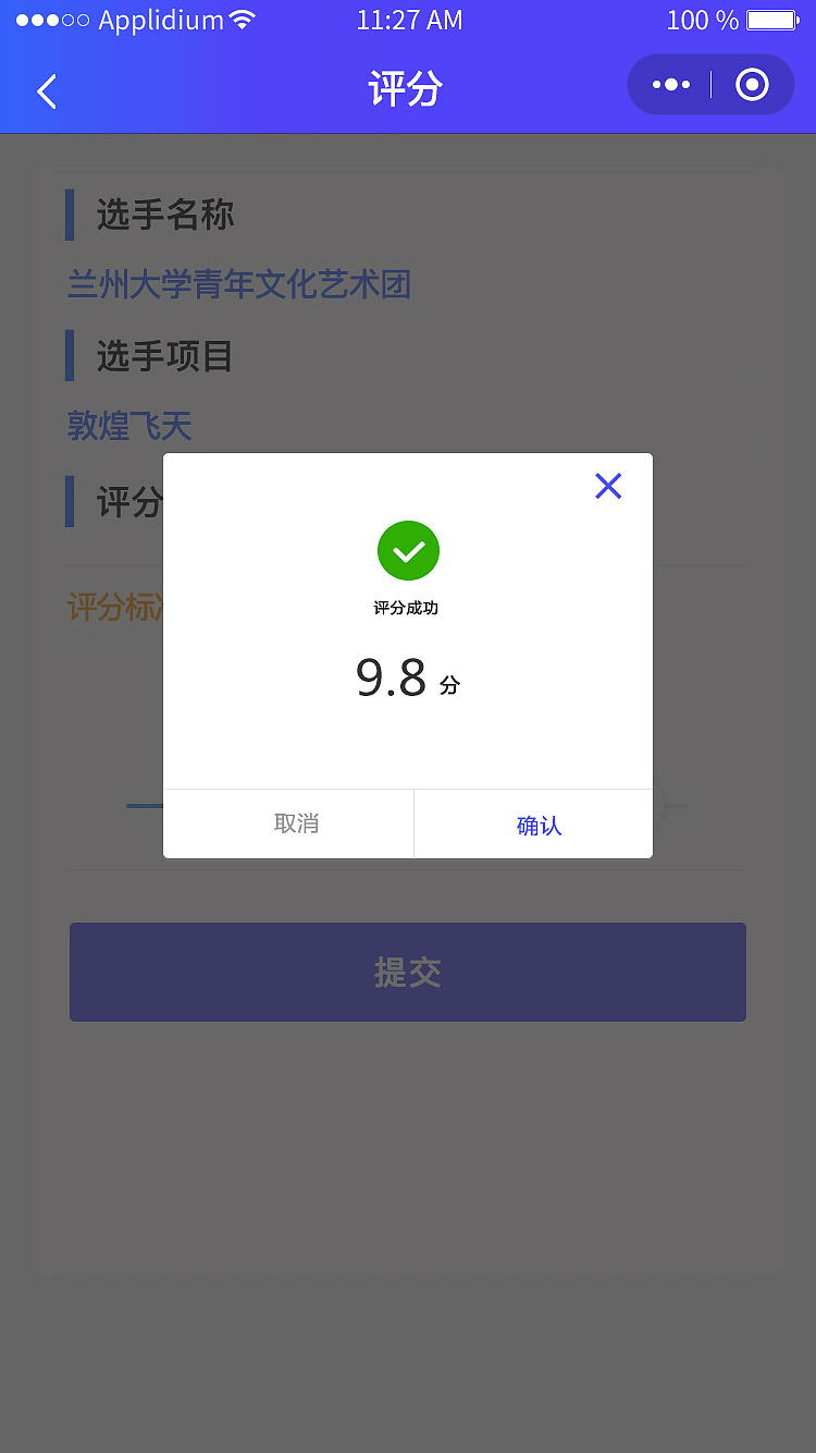赛事评分平台|ui|app界面|不二小姐_jinny - 原创作品 - 站酷 (zcool)