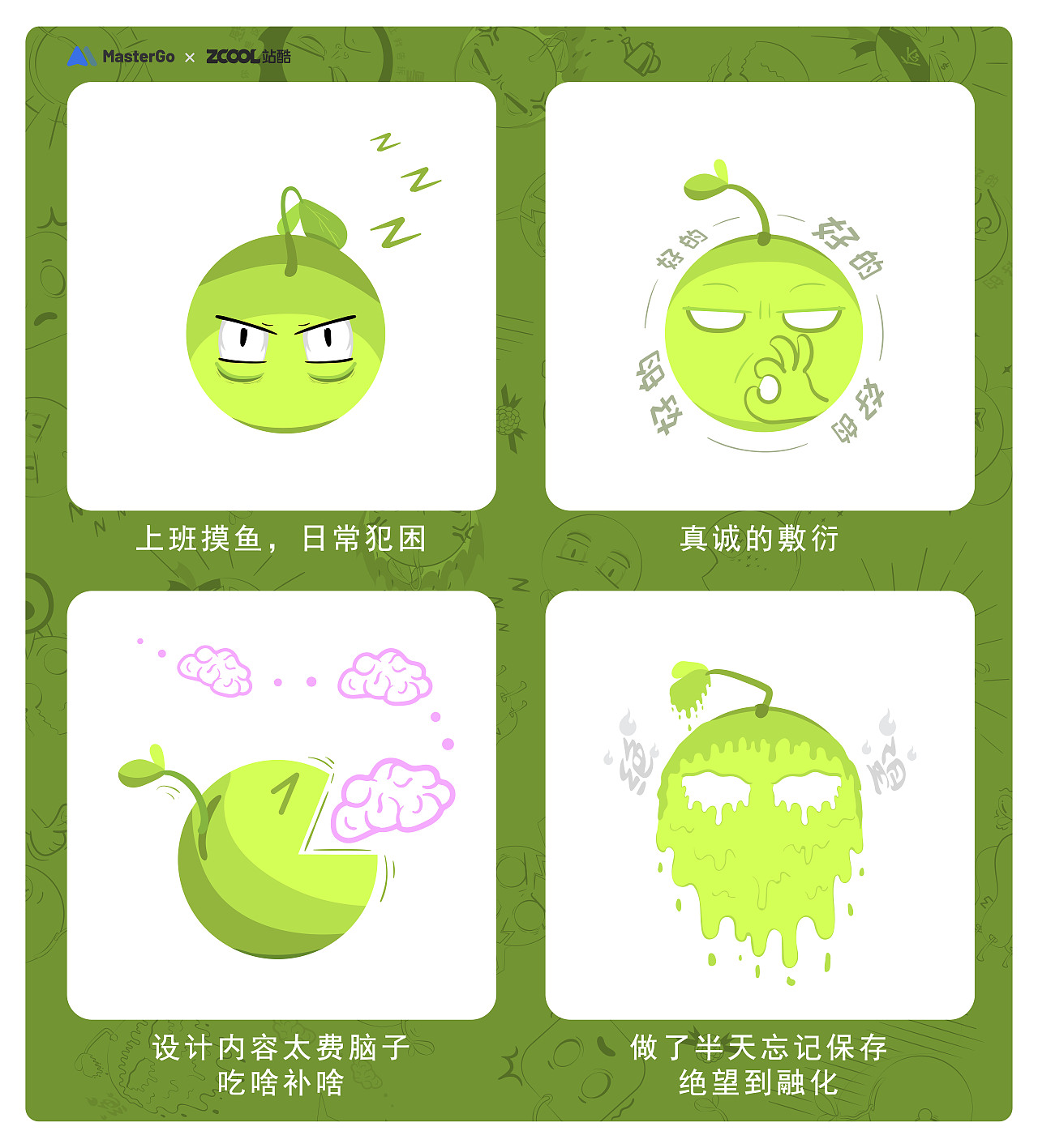 一粒豆子的工作日常