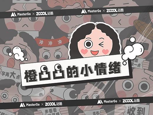 橙凸凸的設(shè)計小情緒（個人主頁-ZNTczMjM1MjA=） - 圖案 - 站酷設(shè)計師橙锜奇原創(chuàng)素材 - 站酷ZCOOL