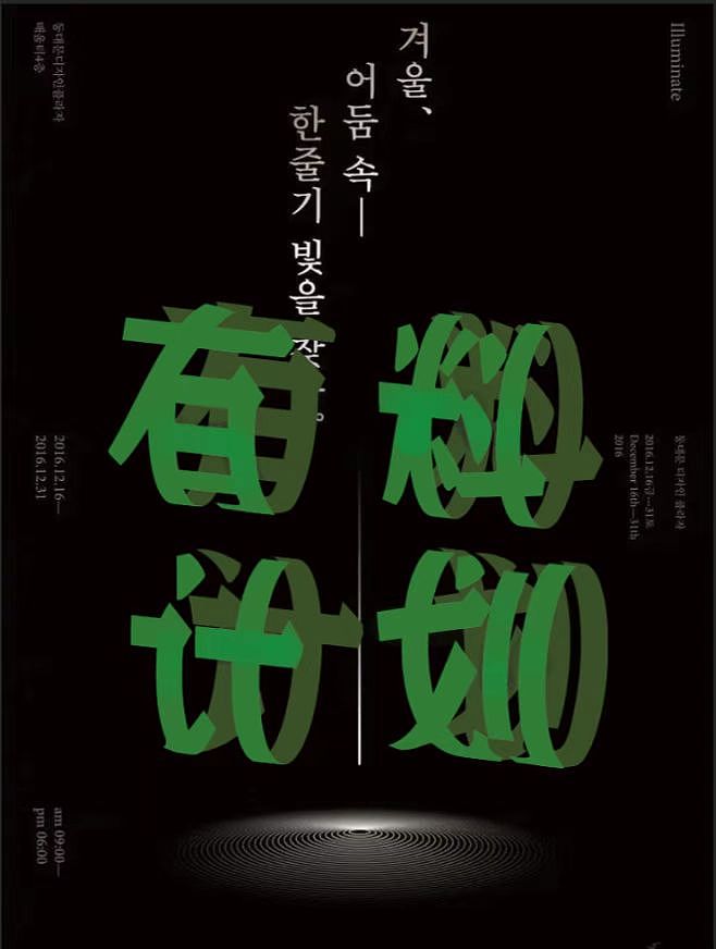 第二十五天练习（图ZMzIxODQ0NjA0） - 字体/字形 - 站酷设计师小杨没吃饱原创素材 - 站酷ZCOOL