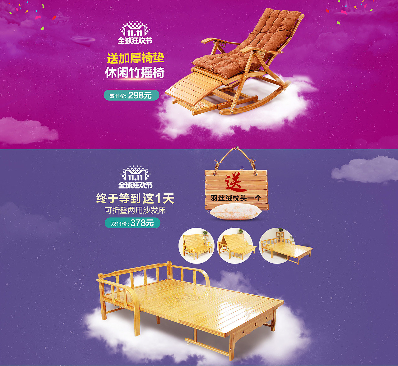 活动页面（图ZOTU4MDAzMjQ=） - 电商 - 站酷设计师骑着蚊子逛街原创素材 - 站酷ZCOOL