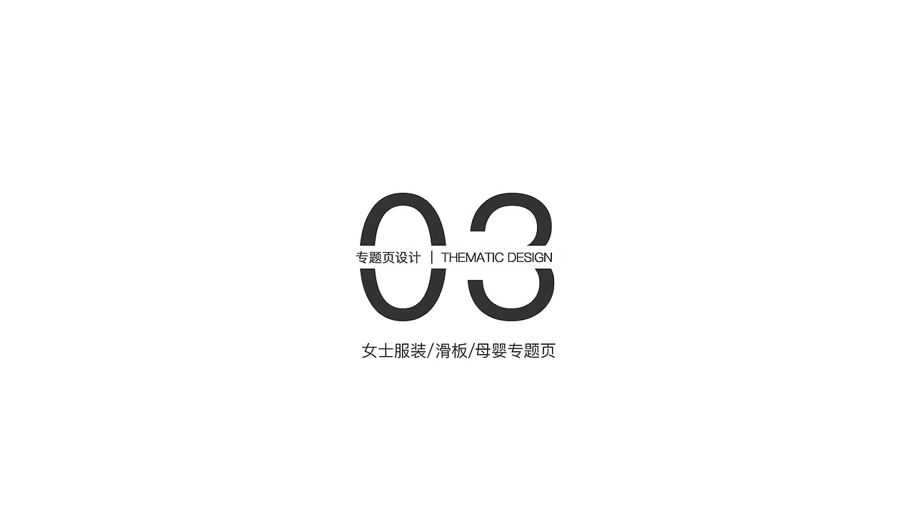个人作品集