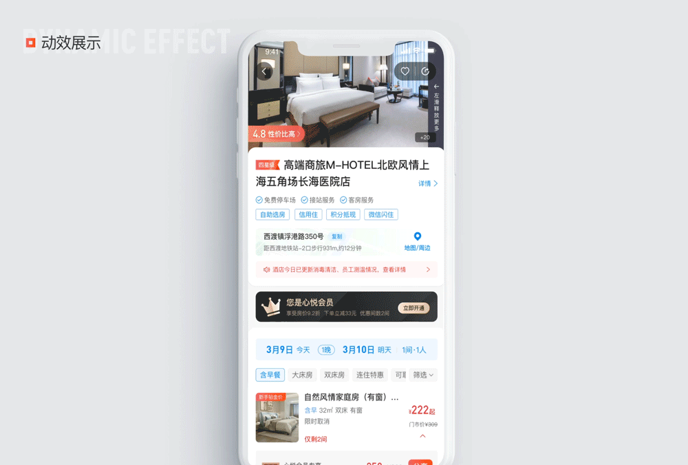 尚美生活A(yù)PP產(chǎn)品詳情價(jià)值探索（圖ZMjA0NjE1NDE2） - APP界面 - 站酷設(shè)計(jì)師UX沖鋒隊(duì)原創(chuàng)素材 - 站酷ZCOOL