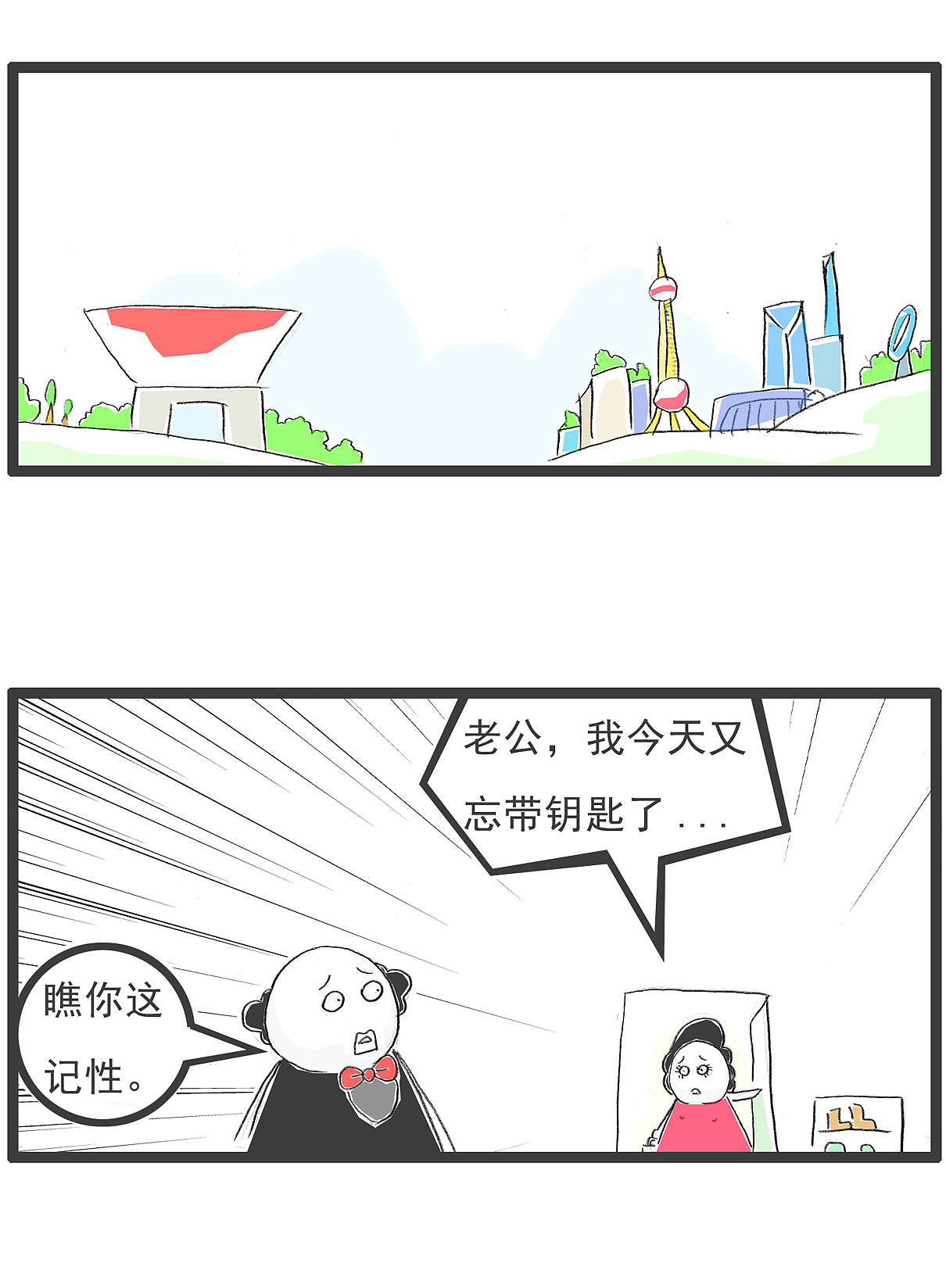 妻子:如果将来我得了老年痴呆