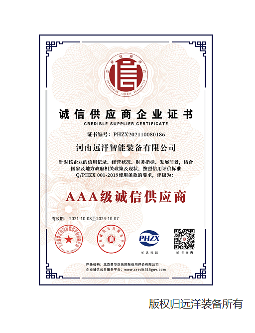 油脂设备厂家-诚信供应商-远洋装备