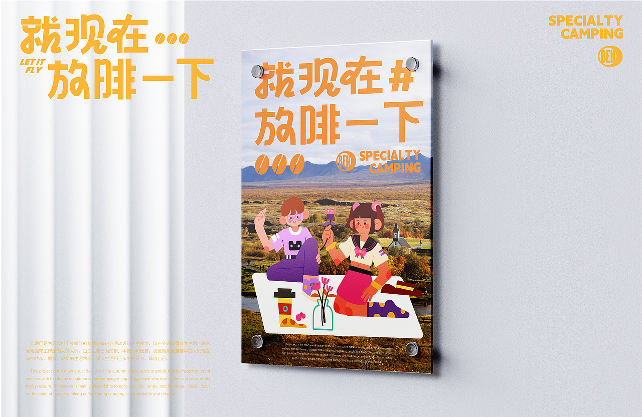 近期插画主视觉设计合集（图ZMzUwNTY4NDc2） - 创作习作 - 站酷设计师卧蚕哥哥的原创素材 - 站酷ZCOOL