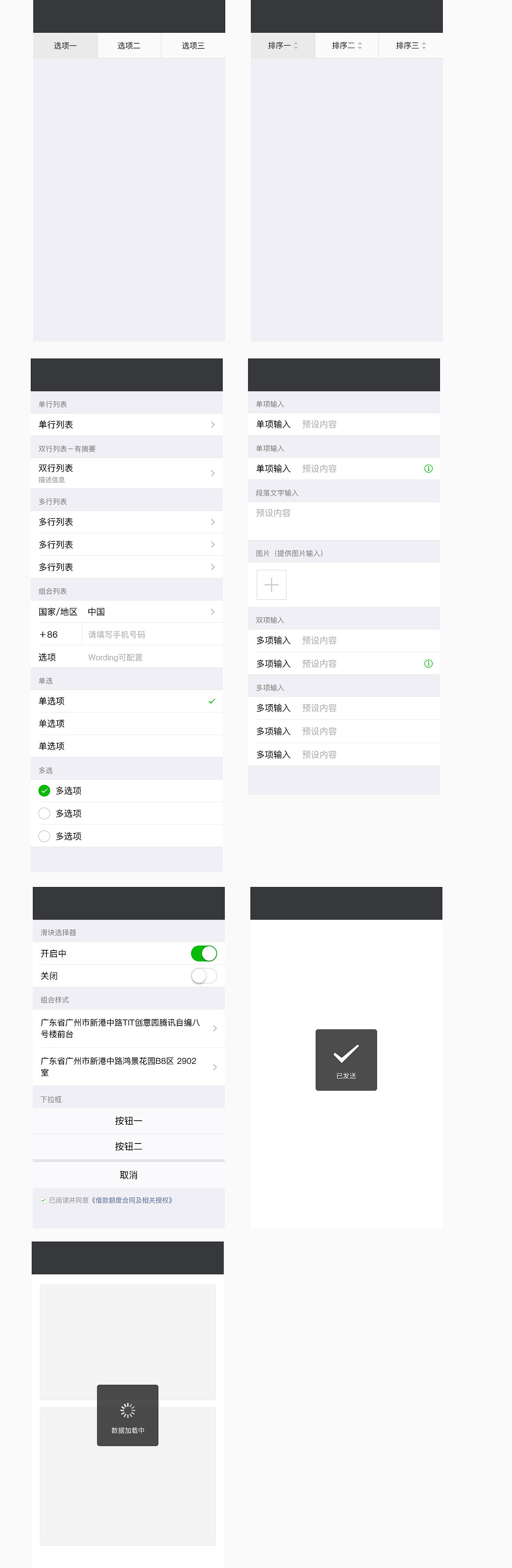 微信小程序规范-微信UI（图ZNjg3ODk0MTI=） - APP界面 - 站酷设计师王晓蕊原创素材 - 站酷ZCOOL