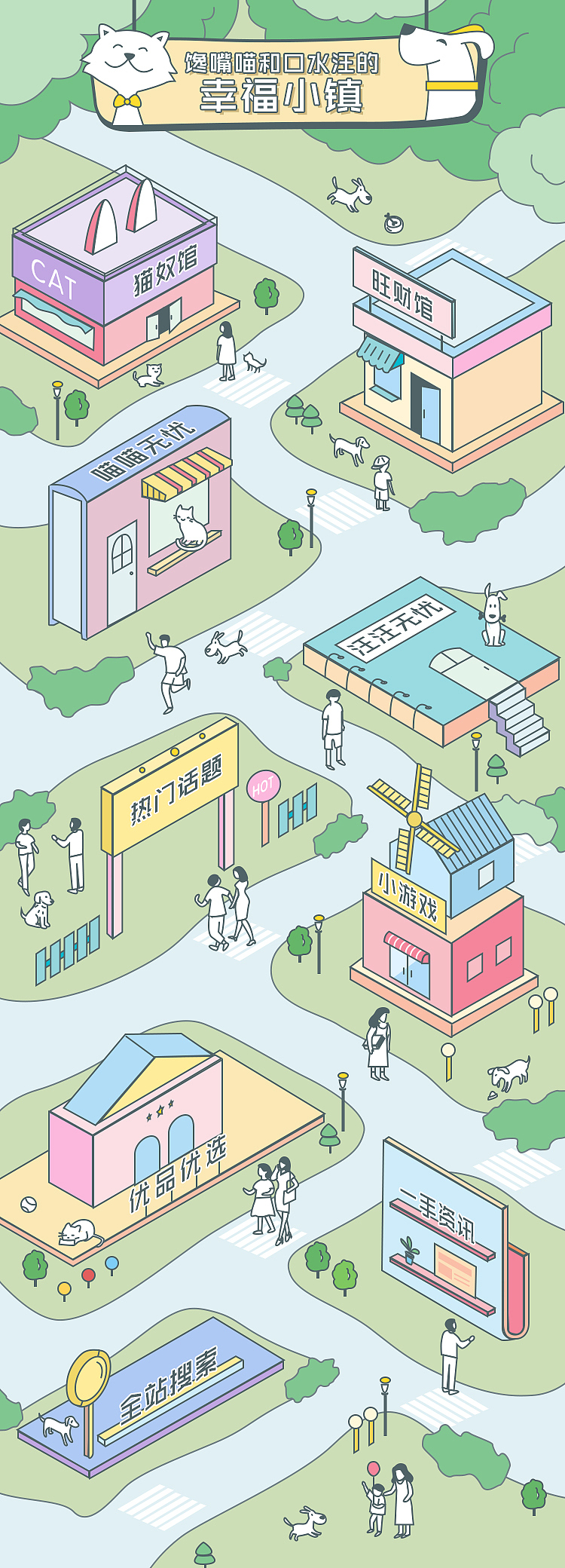 喵汪的幸福小镇（图ZMTU4Mzk1MjQw） - APP界面 - 站酷设计师lyang羊羊原创素材 - 站酷ZCOOL