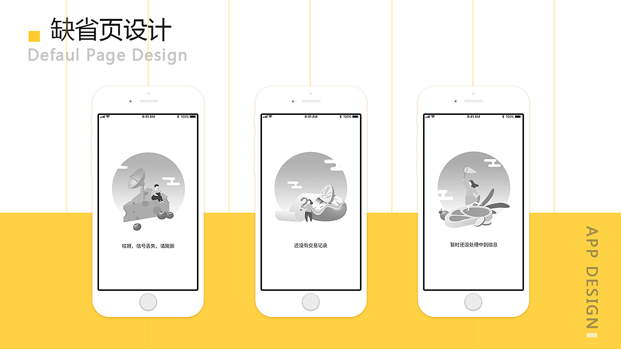 嗨FUN 啟動(dòng)頁(yè)（含動(dòng)效）及缺省頁(yè)（圖ZMTc1MzAzMTQw） - 其他UI - 站酷設(shè)計(jì)師PEGG原創(chuàng)素材 - 站酷ZCOOL