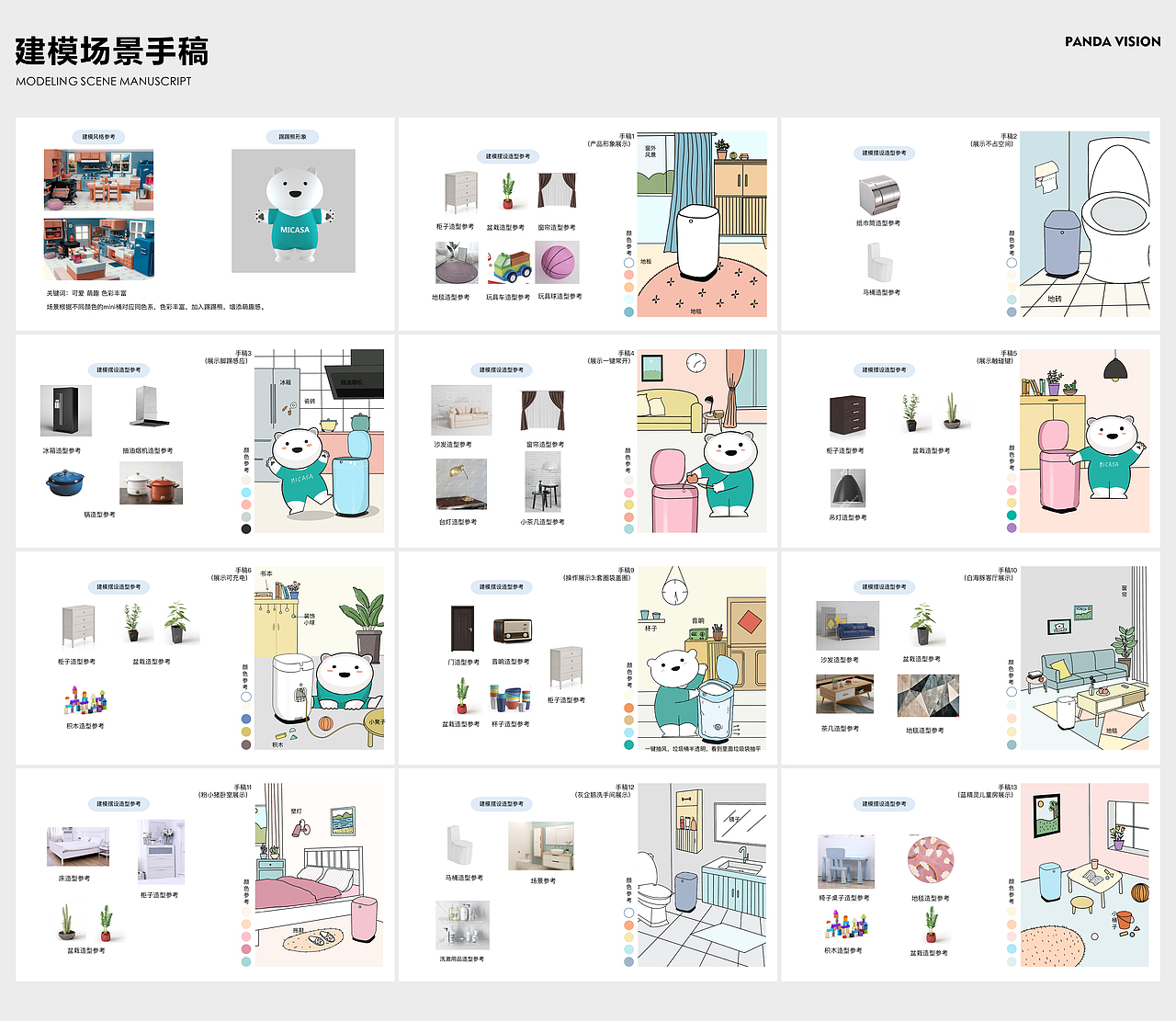MICASA ✖ 熊猫视觉 | 智能感应踢踢桶三维建模（图ZMjM1MDkyMTAw） - 产品 - 站酷设计师熊猫视觉原创素材 - 站酷ZCOOL