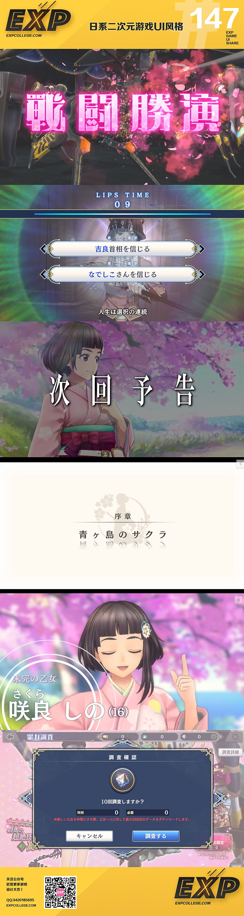 【日系二次元游戏ui风格】游戏UI欣赏（图ZMjQ3MzIzNTEy） - 游戏UI - 站酷设计师EXP训练营原创素材 - 站酷ZCOOL