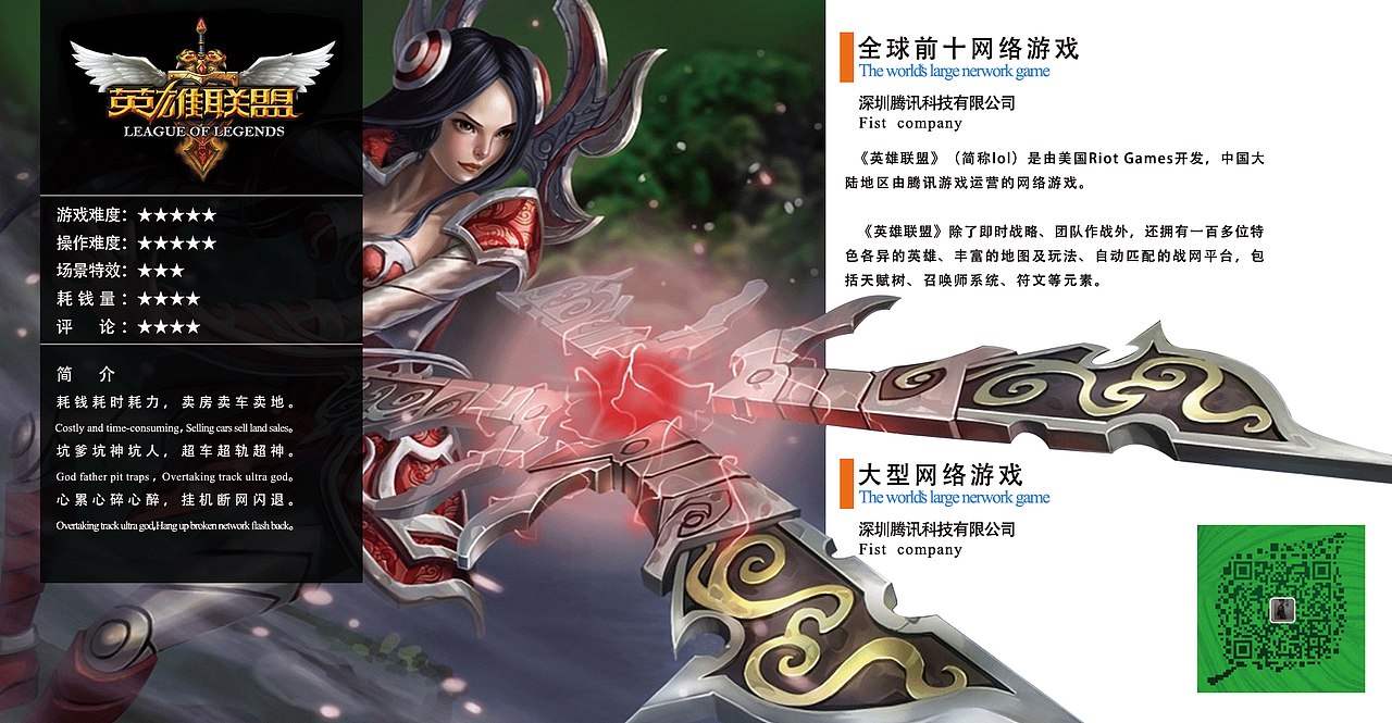 游戏企业画册（图ZNjk4NjAzOTY=） - 其他UI - 站酷设计师路1997原创素材 - 站酷ZCOOL