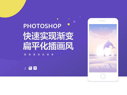 渐变插画（个人主页-ZMjk1MDg2MDA=） - 艺术插画 - 站酷设计师柠檬拾柒原创素材 - 站酷ZCOOL